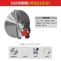 평삭기 콘크리트 벽 석고 석재 톱니 공업 휴대 싱크대 절단기, 9300W-520 석재 톱날