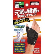 일본직발송 6. Mueller (뮬러) 썸스터빌라이저 B00J8EU81A, One Size_One Color, One Size_One Color, One Size_One Color