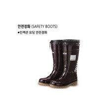 대신인더스 논슬립 요딩 인젝션 안전장화 DS-PVC-01
