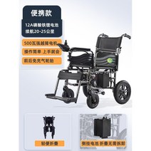 여행용 휠체어 전동휠체어 접이식 노인 부모님 선물, 접이식60키로주행가능