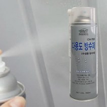 뿌리는 방수스프레이 외벽방수스프레이 뿌리는 방수액