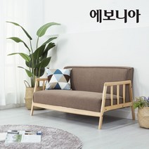 에보니아 107 패브릭 원목 2인용 소파, BLUE