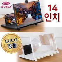 핸드폰 휴대폰 스마트폰 확대 폰확대 스크린 확대기 터치팬 목걸이 케이스 그립톡 빔스크린 14인치, 1, 루꼬확대스크린14흰색