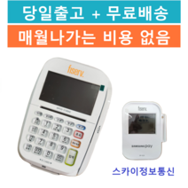 퍼스트데이타 카드단말기 신용카드단말기 MPOS-2100, 3. MPOS-2100 기존사업자(법인)