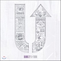 [CD] 범키 (Bumkey) 1집 - U-Turn