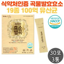 속편한 곡물발효효소 분말 3통 100억유산균 소화 프로바이오틱스 식전 식후 기능 식약처인증, 30포