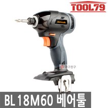 아임삭 BL18M60 베어툴 충전 임팩트드릴 BL브러쉬리스