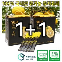 국산 고흥 무농약 유기농 유자 퓨레 차 즙 스틱 진액 액기스 선물 세트 1400g 1+1