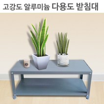 지니마트 다용도받침대 에어컨실외기받침대 고강도알루미늄