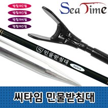 위wigna_씨타임 민물받침대 2 3 4절 줌 낚시대 받침틀 낚싯대거치대 민물 로드 선상 용품 낚시용♥gnaw, ♥gnawS민물받침대 3절
