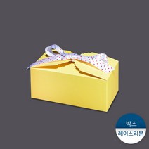[패킹콩] 레이스리본박스-大 5개, 상세 설명 참조