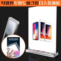 투명 아크릴 디스플레이 배너 B형 식당메뉴판 간판, 세로 A6