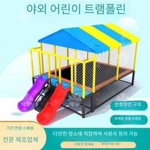 대형 트램펄린 성인 방방이6 마당 펜션