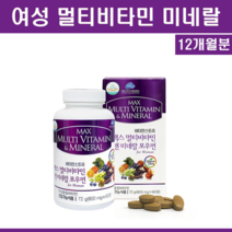 여성용 멀티비타민 앤 미네랄 고함량 활성 비타민 20대 30대 40대 50대 직장인 주부 여성 종합비타민 와이프 피로회복 종합영양제 면역력 높이는 영양제, 4개, 90개입