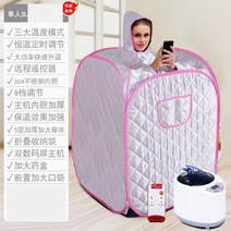 스팀 사우나 1인용 접이식 훈증기 스파 건식 목욕탕 정찬성 격투기선수 감량 2 2.5 L, 2L 싱글 지존-실버