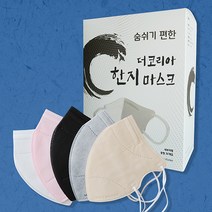 국산 비말 차단 덴탈 새부리형 한지 마스크 컬러 30매 중 대형 귀 안아픈 숨쉬기편한 운동 미세먼지 방역, 화이트
