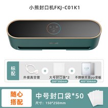 진공포장기 수비드기계 주방용품 가정용 소형 식품 진공흡입밀봉기 진공포장, 펌프프리+미디엄캡포켓x50매+양면도마세트