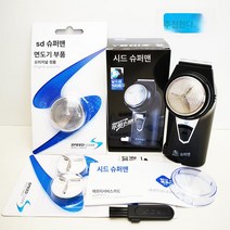 면도기 SA70 싱글헤드 트리머 면도기 충전식, 스탠다드+스페어망 1개+스페어헤드 2개