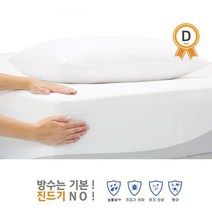 ▶Arianycos◀ Arianycos▶ 침대커버싱글 메트리스커버 매트리스방수시트 킹