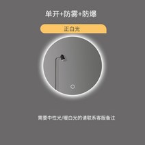 엘리베이터거울 만레이거울 벽걸이 원형 백라이트 스마트, 70cm, 플러스화이트라이트【원터치+안개방지】