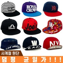 스냅백 사계절 모자 모음 야구모자 남성 여성 캡모자az+252