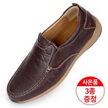 에스유니 천연소가죽 스티치 남성캐주얼화 슬립온 로퍼 남성신발 남성화 사은품 증정