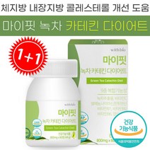 [ 1+1 행사 다이어트 보조제 ] 위드 바이오 마이핏 녹차 카테킨 다이아트 체지방 내장 지방 감소 콜레스테롤 개선 도움 비타민 B 에너지 생성 식 약 처 청 인증 인정 디이어트, 3+3통 (360정) - 6개월분