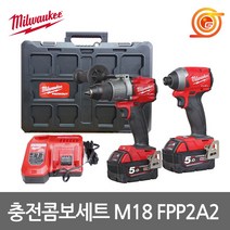 밀워키 M18 FPP2A2-502P 충전콤보세트 M18 FPD2 M18 FID2 콤보 GEN3콤보 젠3