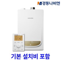 경동나비엔 보일러 NGB553 13K 18K 20K 25K 30K 35K 친환경 도시가스 2종 일반보일러 교체 설치, 4.NGB553-25K (40평대/하향식)
