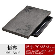 해외출고상품 찻잔 트레이 다도 쟁반 세트 다기 홈카페차금기오금석다반가정용간편수저장소다대거실건포차-61924, 단일옵션, 08.[오선]70X35X3(cm)단
