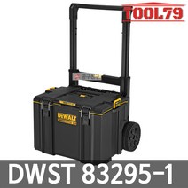 디월트 터프시스템2.0 이동식공구박스 DWST83295-1 공구집 공구함 다용도가방 공구가방