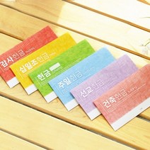 샬롬 일회용 헌금봉투-무지 (40매), 종류:무지헌금봉투, 종류:무지헌금봉투
