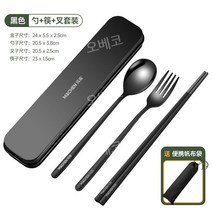 휴대용 숟가락 젓가락 수저세트 보관통 캠핑 포크 도시락 케이스 여행용 외국인선물 고급 스푼, 블랙 젓가락 숟가락 포크 3점 세트