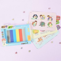 유치원 교육활동지 식중독 예방 북아트 DIY북 유아묵아트 미술완구 미니북만들기 아트북만들기 초등만들기