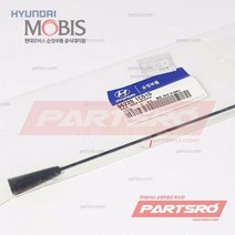 포올-루프 안테나 (962201C510)-현대모비스 부품 공식대리점 온라인쇼핑몰 파츠로 클릭, 1개
