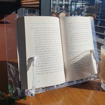 정성달 높이 조절 접이식 반 투명독서대, 투명