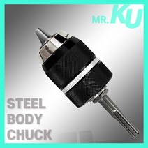 [알덴] SDS함마용드릴척 STEEL13 SDS타입, 1개