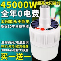LED 원격조종 방수 충 전구 야시장 A스윙 땅 무선 가정용 정전 응급 야외 조명등 9 461634052, 8000W 일반핏 타입 항속 800