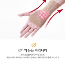 임산부 손목 보호대 손목아대 산모 아대 - 2023968EA, 쿠팡 M_블랙, 쿠팡 본상품선택
