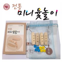 미니 윷놀이 보드게임 전통민속놀이 추석 설날 휴대용 놀이