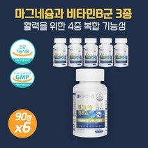 사무직에 도움되는 마그네슘1100mgx90정X6개 비타민B2 제삼인산칼슘 산화아연 투명한원산지 비타민B6, 본문참고, 사무직에 도움되는 마그네슘1100mgx90정X6개 비타, 본문참고
