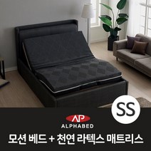 알파침대 천연라텍스 매트리스 모션베드 슈퍼싱글 (AP1502), 그레이:커버D