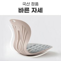 자세교정의자 바른자세 앉은뱅이 좌식 등받이 허리 보조 디스크 의자 척추, 레드