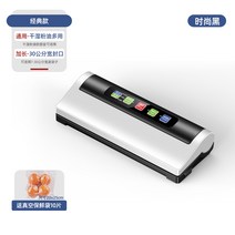 가정용 진공포장기 밀봉기 씰러 진공 포장기, 블랙 / 30 개 씰 / 10 개 프리 백