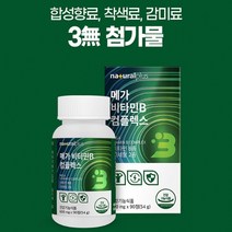 신진대사에 좋은 영양제 에너지생성 영양섭취 활력증진 비타민b 보충 온가족 영양제 셀레늄 항산화 아연, 270정
