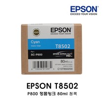 [엡손스토어] 엡손 T8502 청록 사이언 (EPSON SC-P800)