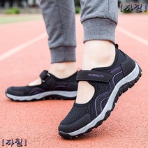 어르신 80대 할머니 60대 엄마 발편한 혹 신발 운동화 여름 다기능 밸런스화여성용 버클 캐주얼 신발