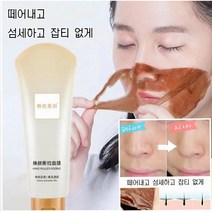 마스크팩 접착식 팩 안티에이징 접착식 팩 블랙헤드제거 링클 안티에이징 마스크 보습팩 80g*1병/2병/4병, 80g, 1병