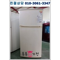 중고냉장고 일반형냉장고 삼성 엘지 위니아 137리터급 소형냉장고 미니냉장고 실속형 사무실 원룸 마사지 펜션 공장 자취 투도어냉장고 서울경기 직접배송 지방 택배발송, 냉장고중고2도어