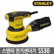스탠리 SS30 원형 전기샌더 5인지샌딩300W 원형샌더기
